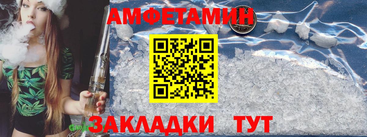 Саянск  Амфетамин  Вход с VPN  Амфетамин Розовый 