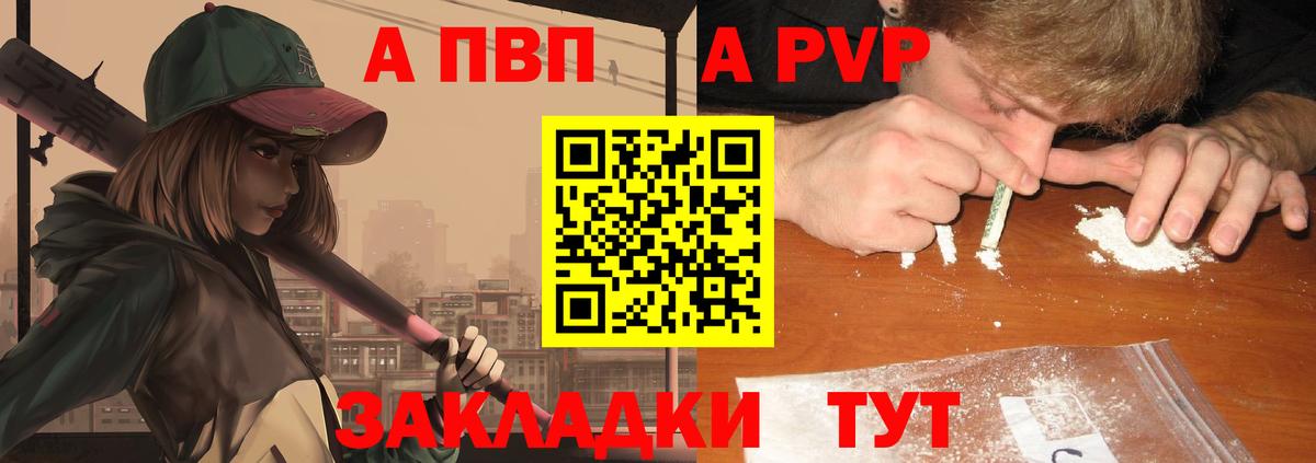 A-PVP СК  А ПВП VHQ  Саянск  Alpha-PVP СК КРИС  Вход с VPN 