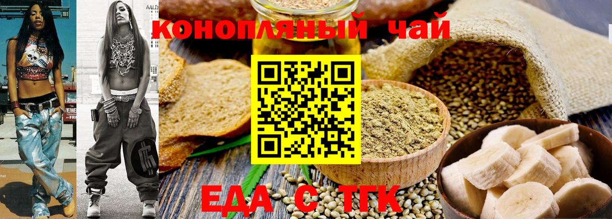 Саянск  Cannafood марихуана  Вход с VPN 