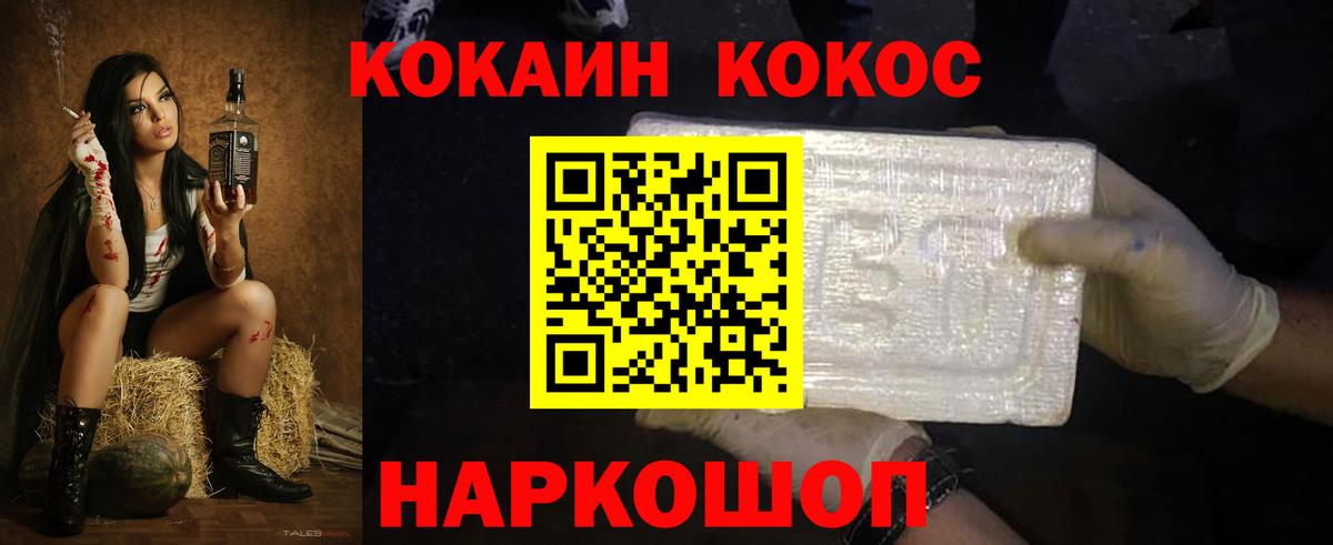 Cocaine 98% Саянск