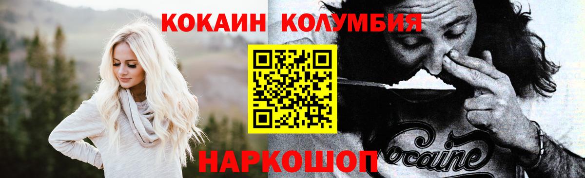 Cocaine 98%  Вход с VPN  Кокаин Эквадор  Саянск 