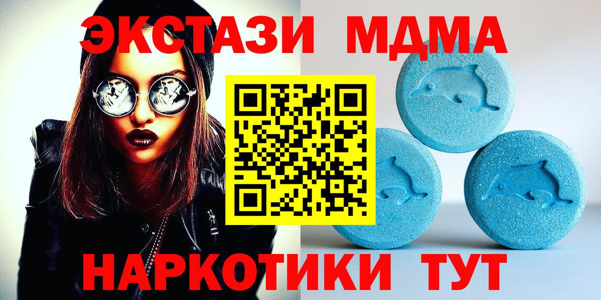 ЭКСТАЗИ 280 MDMA Саянск