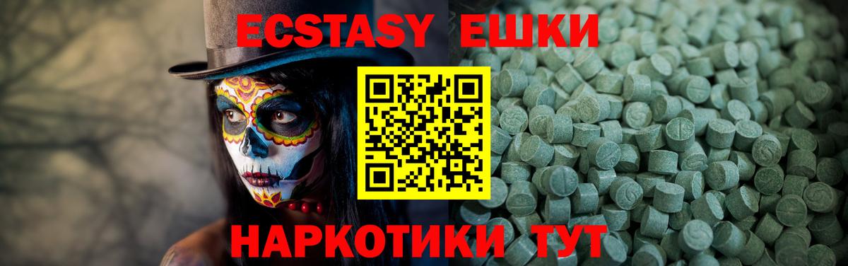 площадка Telegram  Экстази  Саянск  Вход с VPN  Ecstasy круглые 