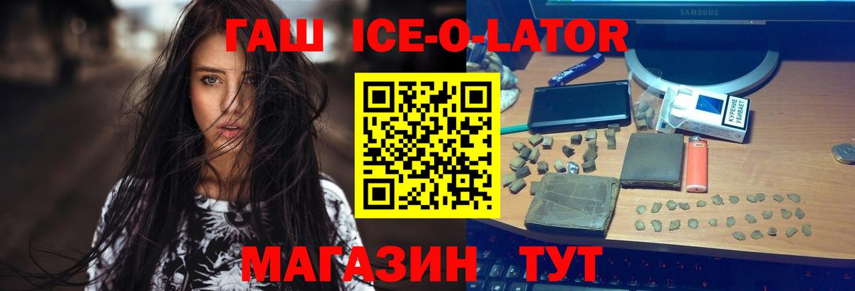 Саянск  ГАШИШ Cannabis  Вход с VPN 