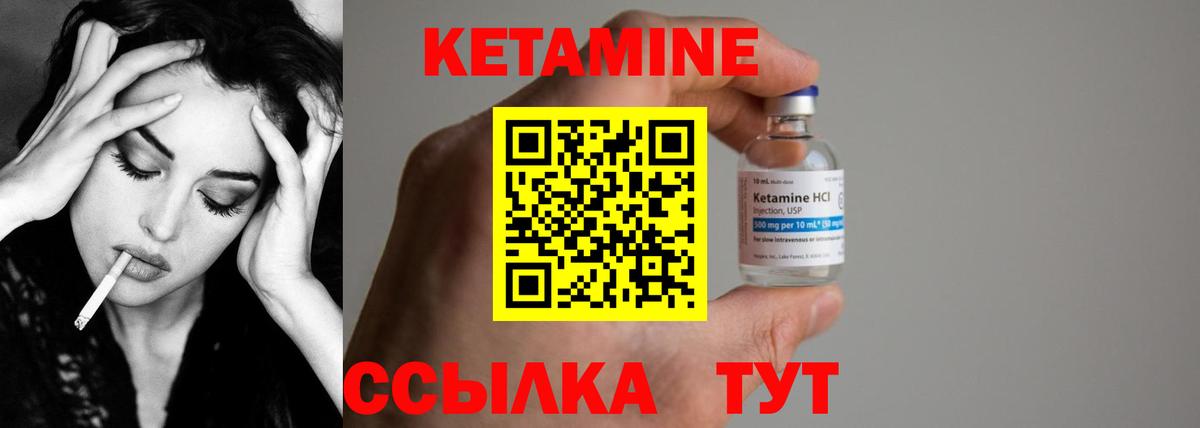 КЕТАМИН ketamine  Вход с VPN  Саянск    ссылка  Кетамин ketamine 