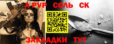 а пвп мука Рязань