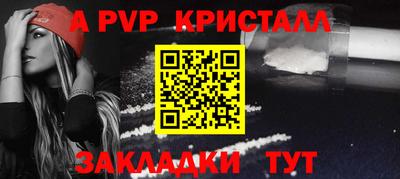 apvp Рузаевка