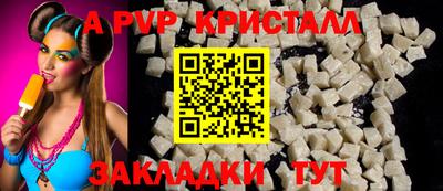 прущие крисы Рыбинск