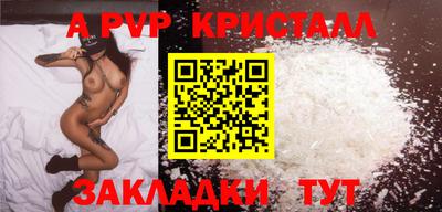 apvp Рузаевка