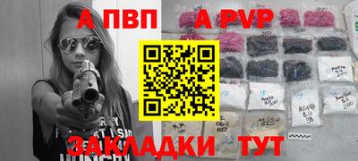 apvp Рузаевка