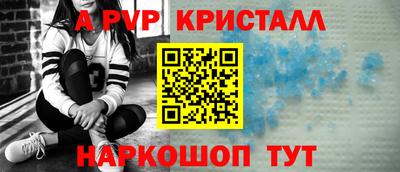а пвп мука Рязань