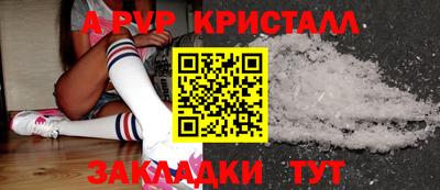 прущие крисы Рыбинск