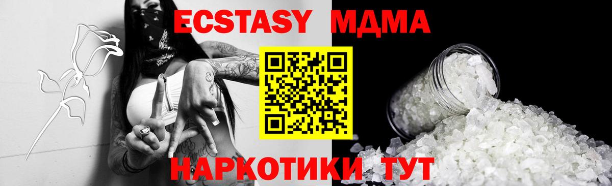 МДМА VHQ  МДМА crystal  Саянск  Вход с VPN 