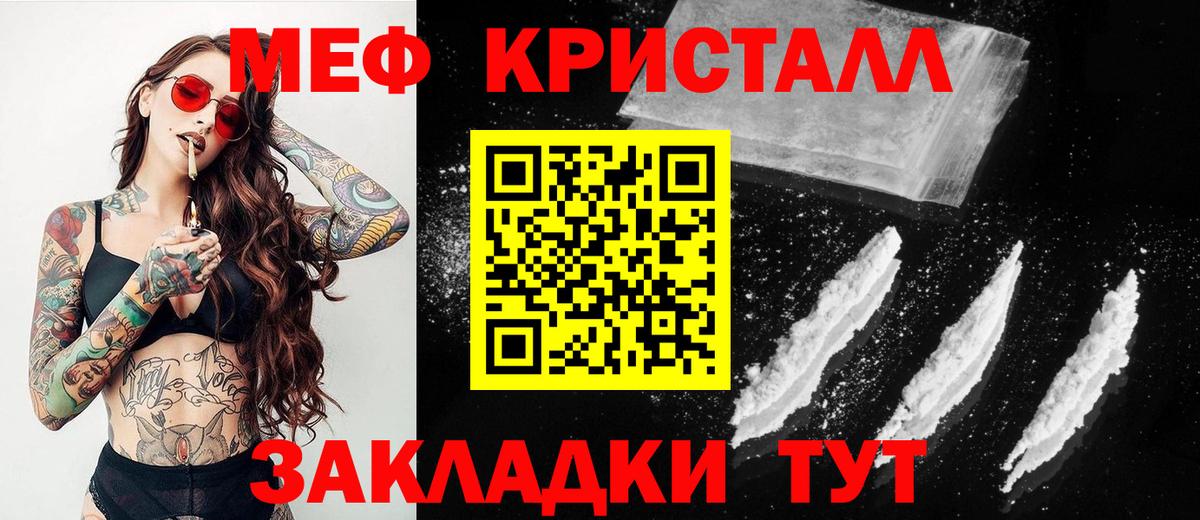 Мефедрон  Вход с VPN  Саянск  МЕФ мука  МЯУ-МЯУ 4 MMC 