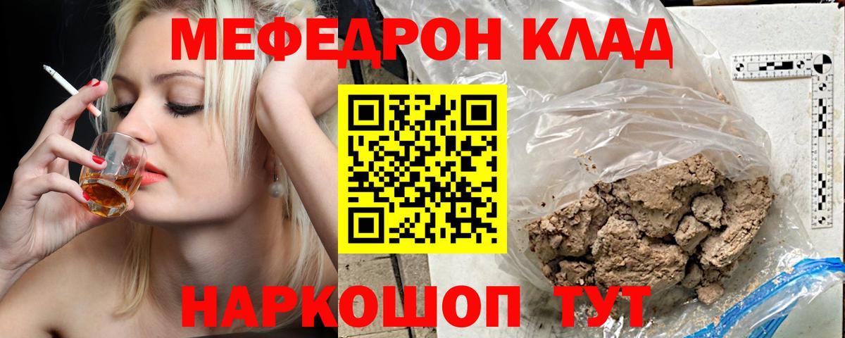 МЕФ Саянск