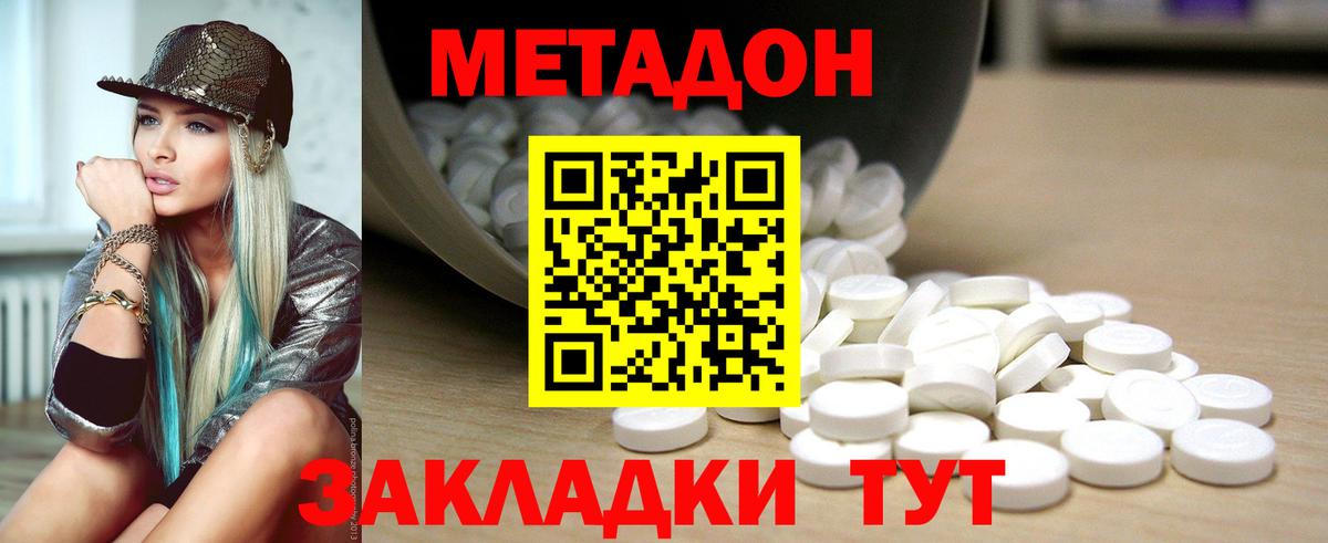 Саянск  МЕТАДОН кристалл  МЕГА ссылка  Вход с VPN 