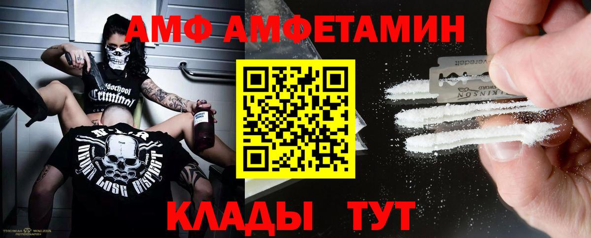 Первитин кристалл  Первитин кристалл  Саянск  Вход с VPN 