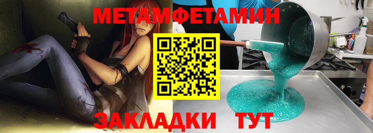Метамфетамин пудра Саянск