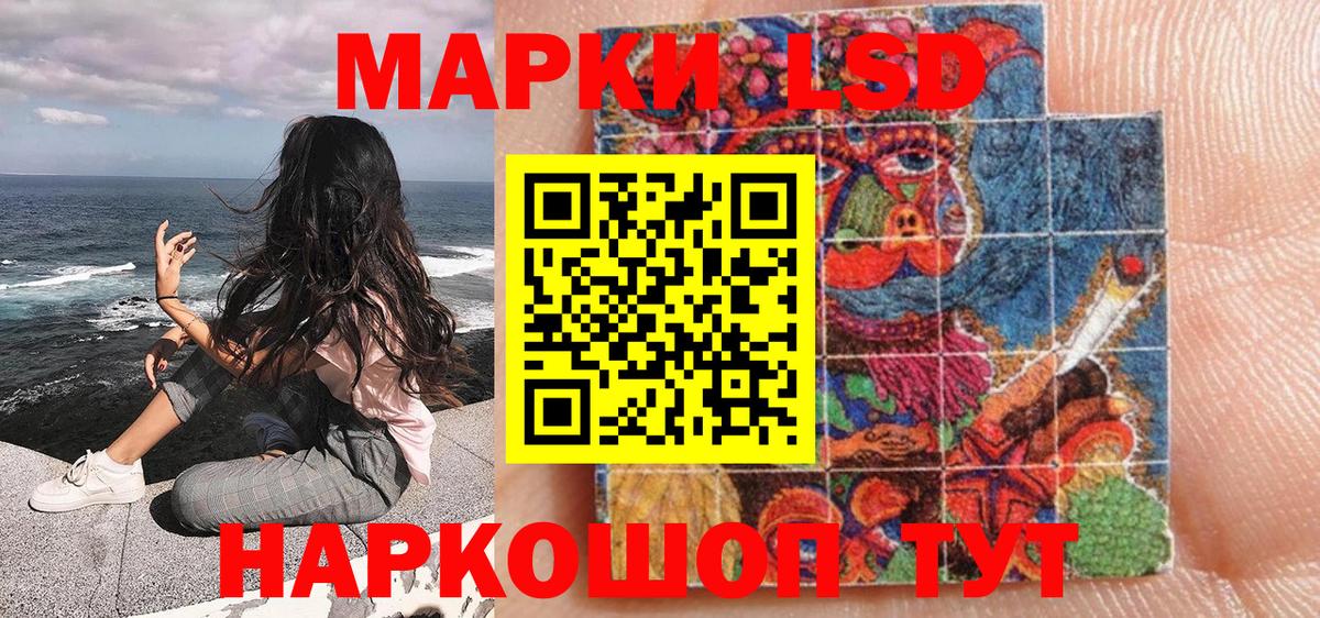 Саянск  Марки NBOMe 1,8мг  Вход с VPN  Марки NBOMe 1,8мг 