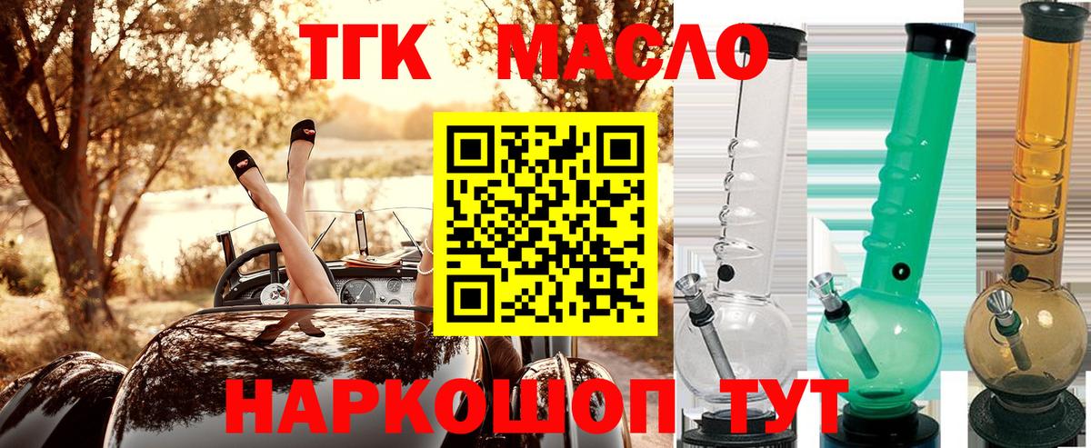 Дистиллят ТГК жижа Саянск