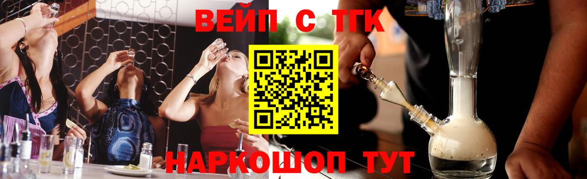 Дистиллят ТГК Wax  ТГК Wax  Вход с VPN  Саянск 